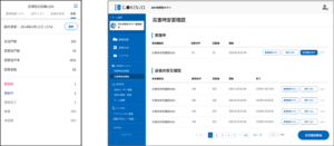 左）安否確認集計表示画面右）集計結果出力画面