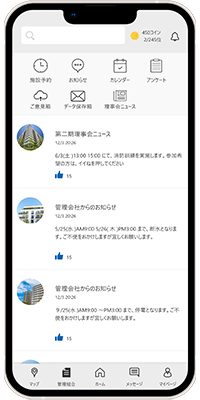 GOKINJO アプリ画像「管理組合連携機能」
