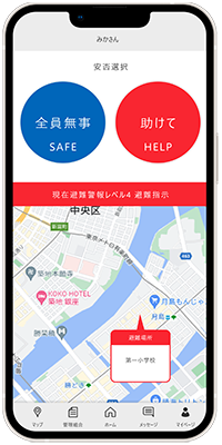 GOKINJO アプリ画像「防災機能」